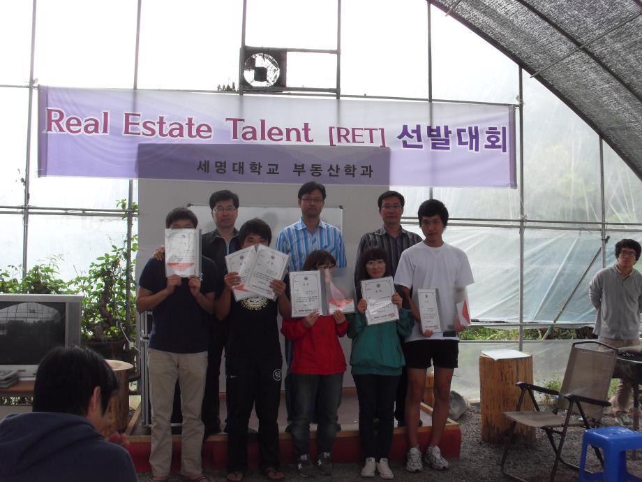 제2회 Real Estate Talent (RET) 선발대회결과보고