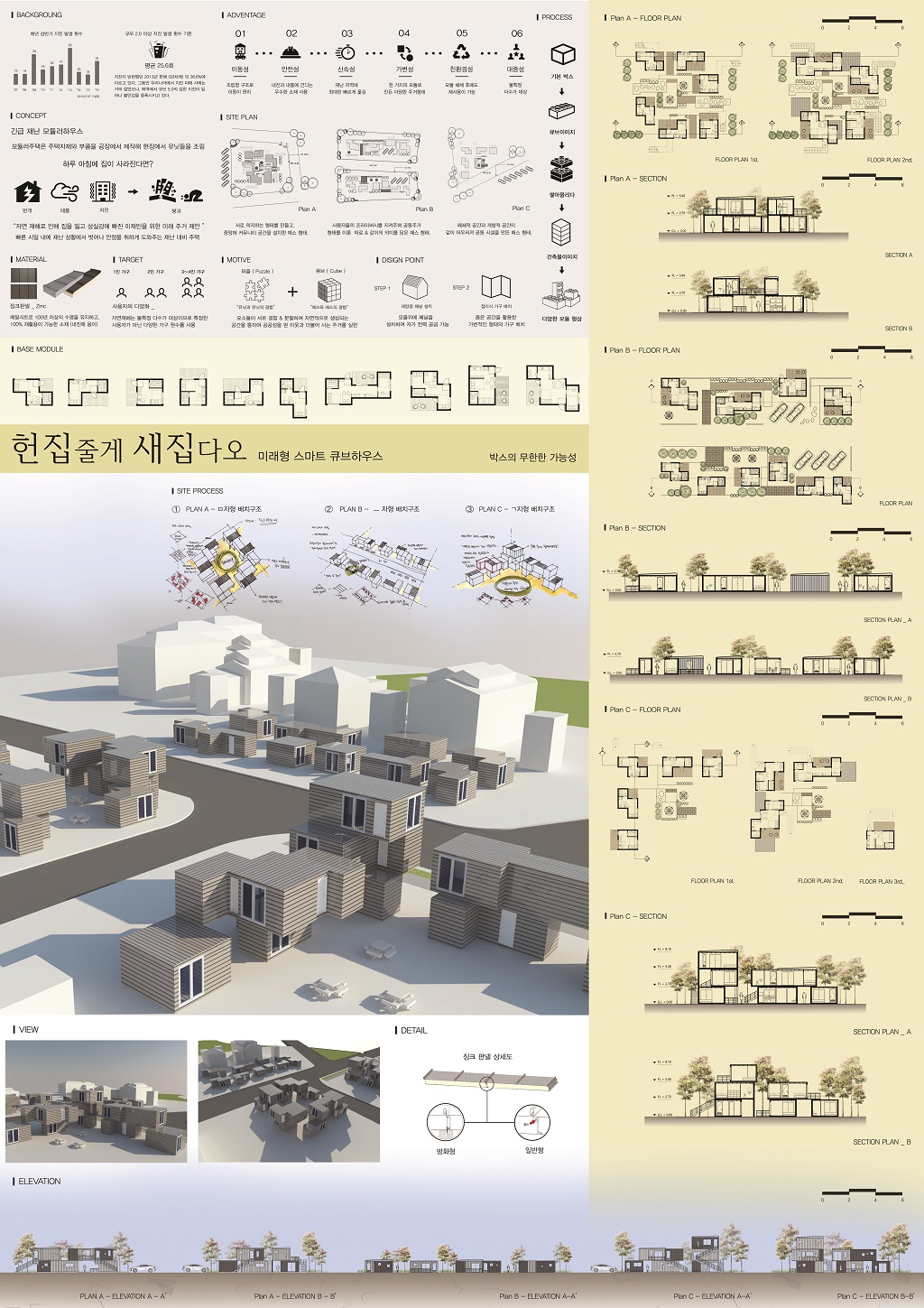 제1회 문화콘텐츠 장작대회(최우수상-디자인포스터부문)