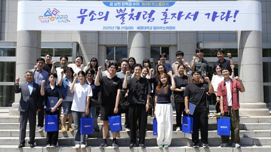 밀어주는 위원회 제4회 무소출정식