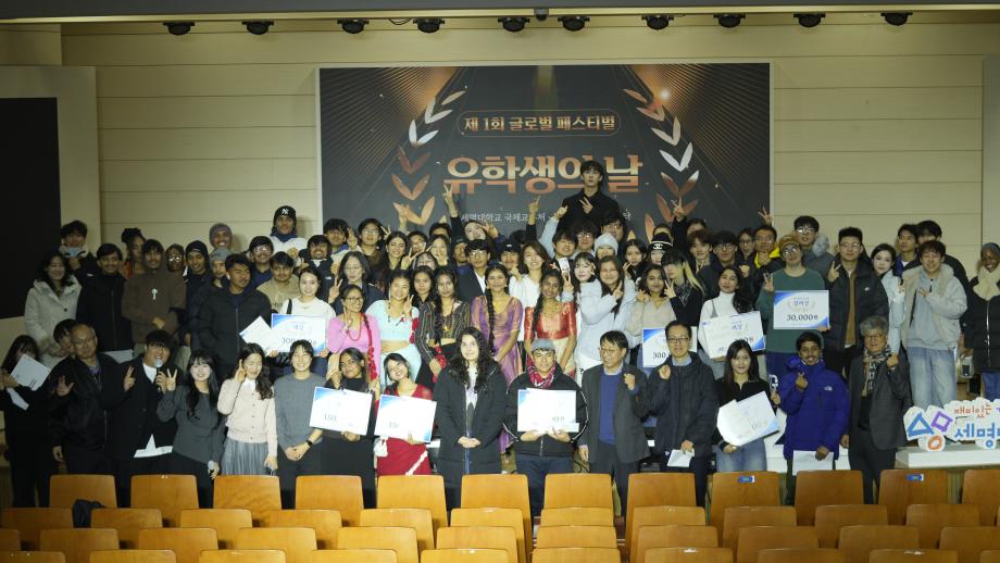 제1회 글로벌페스티벌