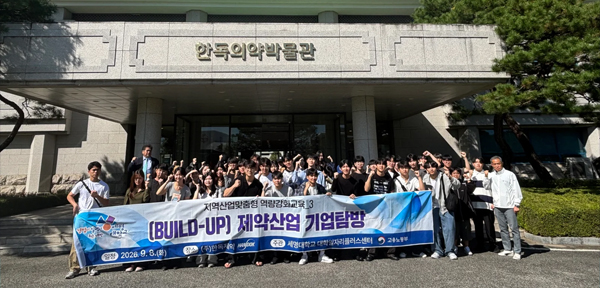 세명대 지역주력 산업 분야 관련 기업탐방
