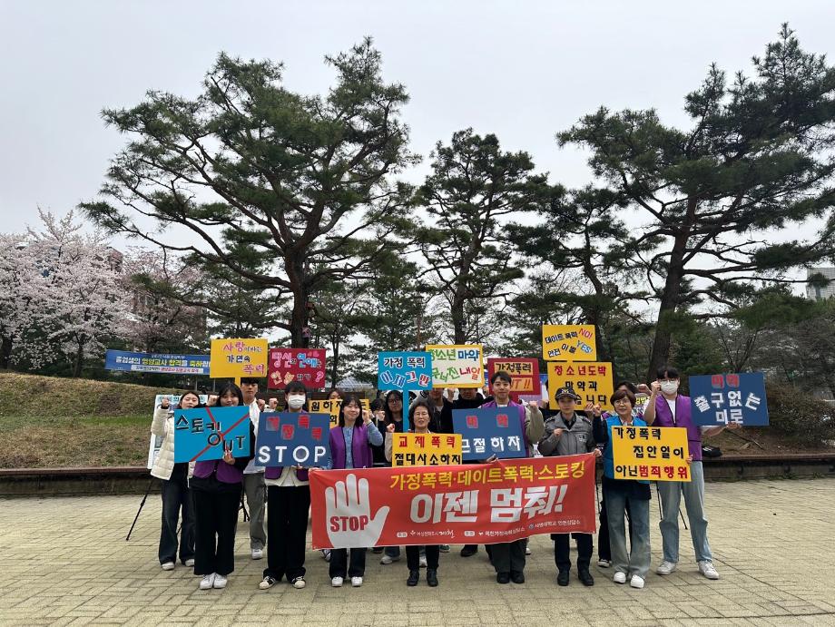 교내 폭력예방 캠페인 with 제천가정폭력상담소