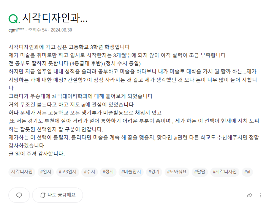 지식인 학과 답변 ->Q.시각디자인과...