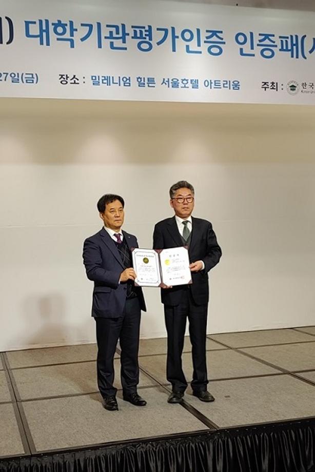 세명대, 2019년 대학기관평가 인증 획득