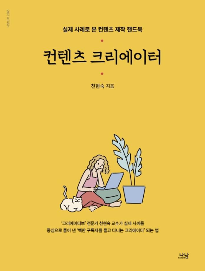 [도서] _  천현숙 교수님 도서 출간